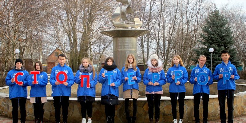 Акция Моя Россия - без террора