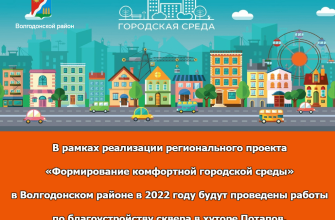 благоустройство потапов