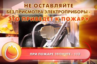 электроприборы