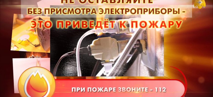 электроприборы