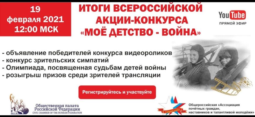 итоги мое детство война
