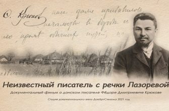 неизвестный писатель