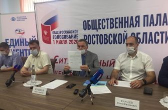 общественная палата