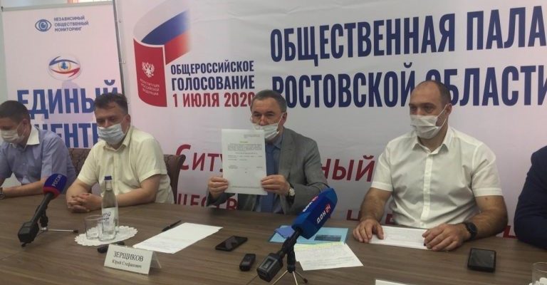 общественная палата