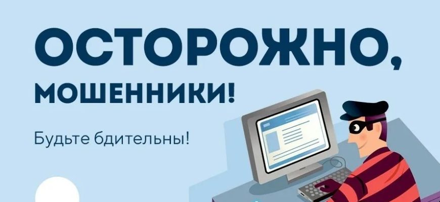 мошенники