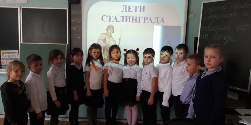 Урок мужества Юные герои Сталинграда