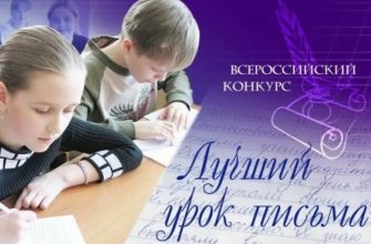 урок письма