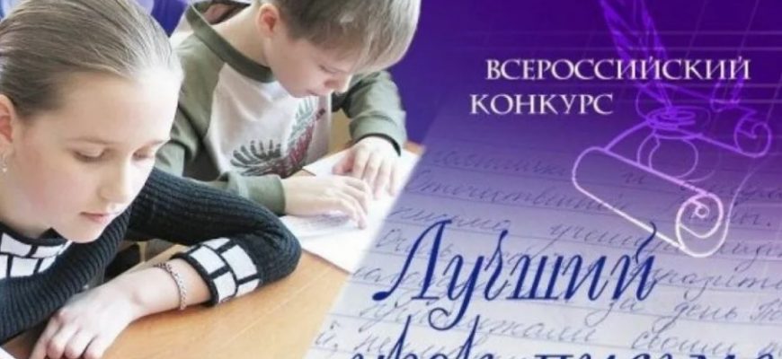 урок письма
