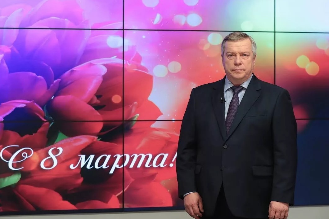 Губернатор Ростовской области Василий Голубев поздравил женщин с Международным женским днем 8 Марта