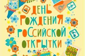 день рождения открытки