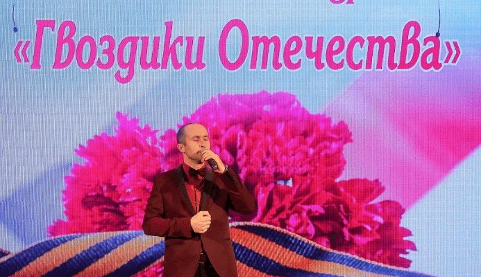 гвоздики отечества