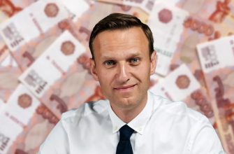 навальный