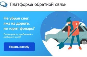 обратная связь