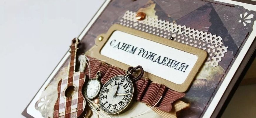 открытки-мужчине-на-день-рождения