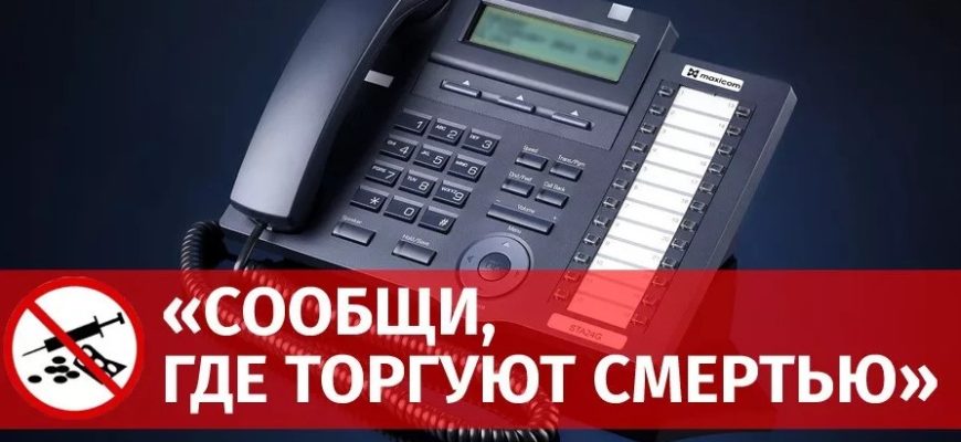 сообщи где торгуют смертью