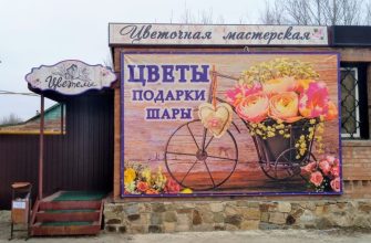 Цветелье