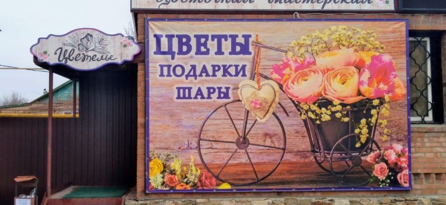 Цветелье