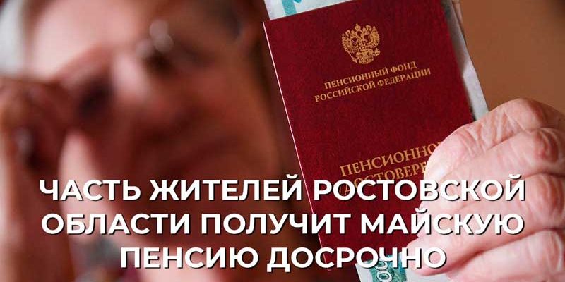 пенсии