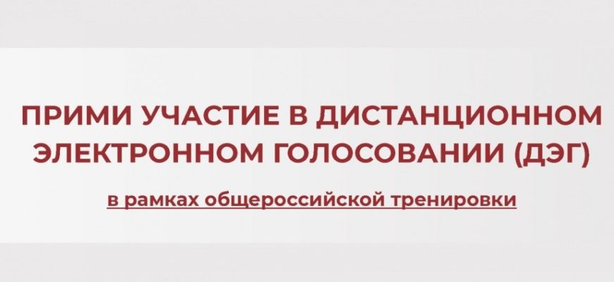дэг