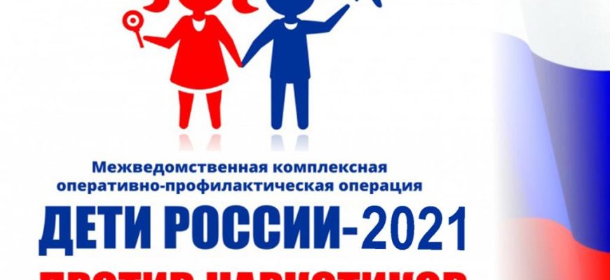 дети россии