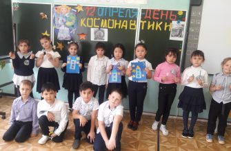 Полет в космос первоклассников