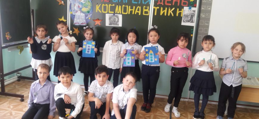 Полет в космос первоклассников