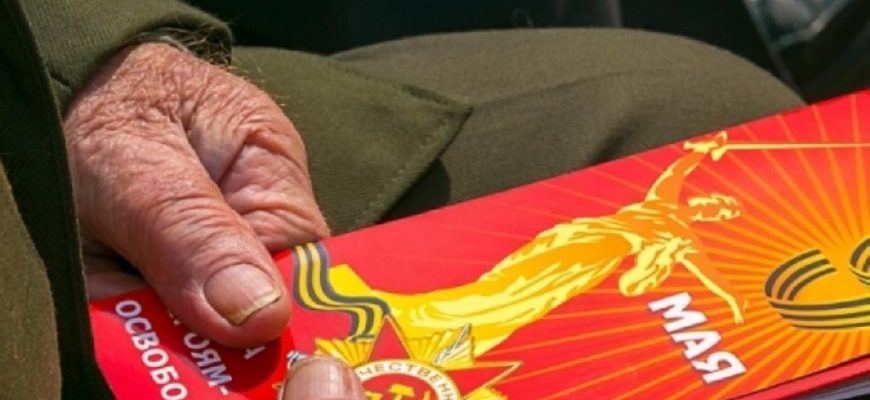 выплаты ко Дню Победы