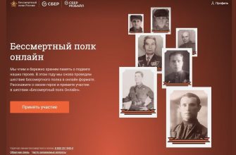 бессмертный полк