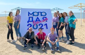 Форум Молодая Волна - 2021