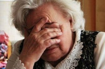 пенсионерка