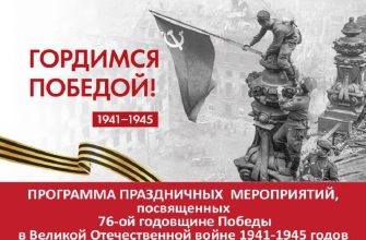 РДК День Победы