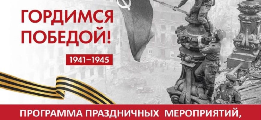 РДК День Победы