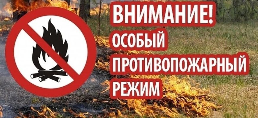 режим