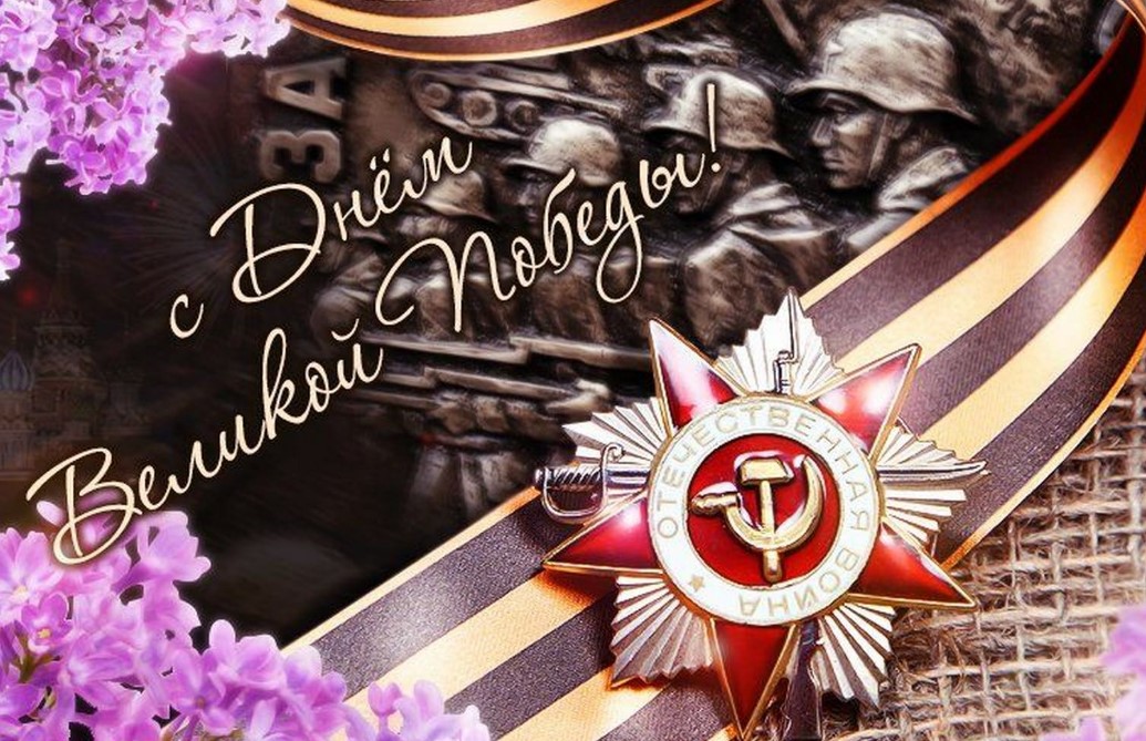 Ветераны Волгодонского района принимают поздравления с 76-й годовщиной Великой Победы