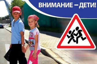 внимание дети