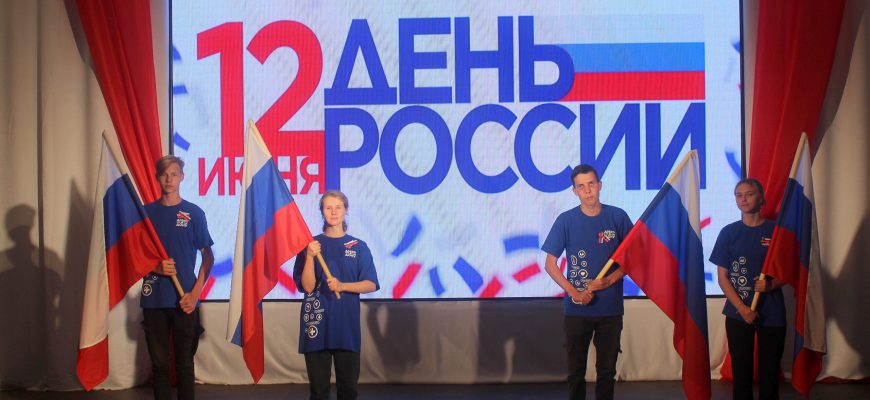день россии