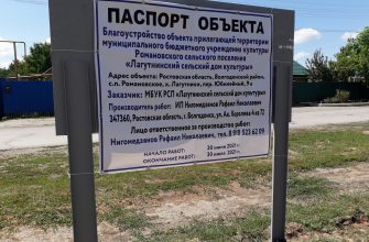 Благоустройство приклубной территории в Лагутниках