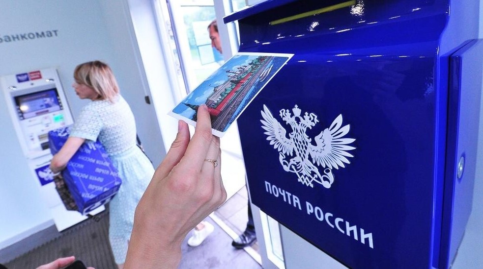 11 июля – День российской почты