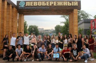 День молодежи