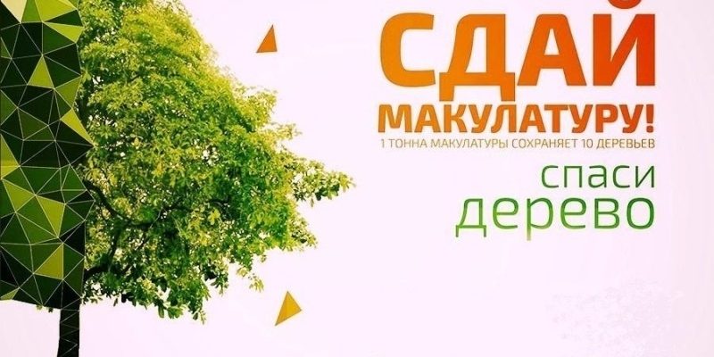 Eko_marafon