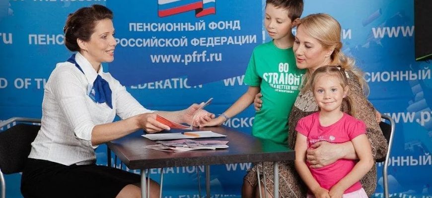 ПФР пособия