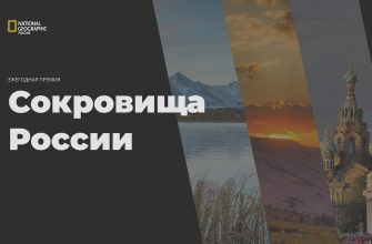 Sokrovishcha-Rossii_konkurs