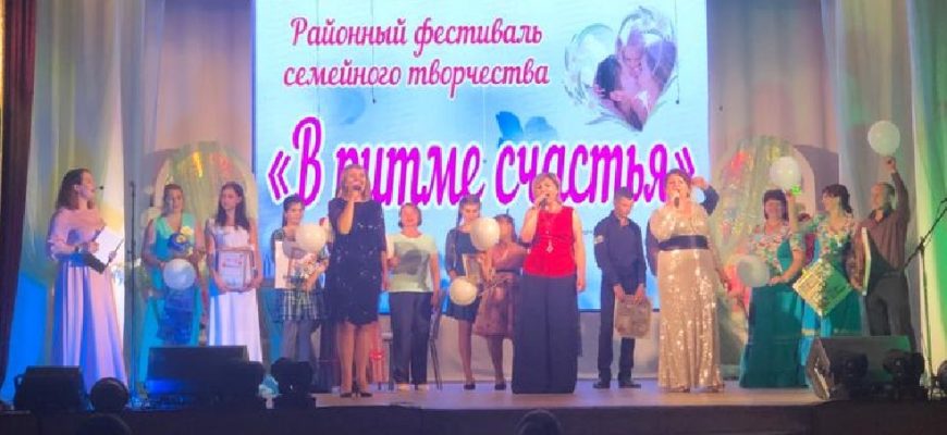 в ритме счастья