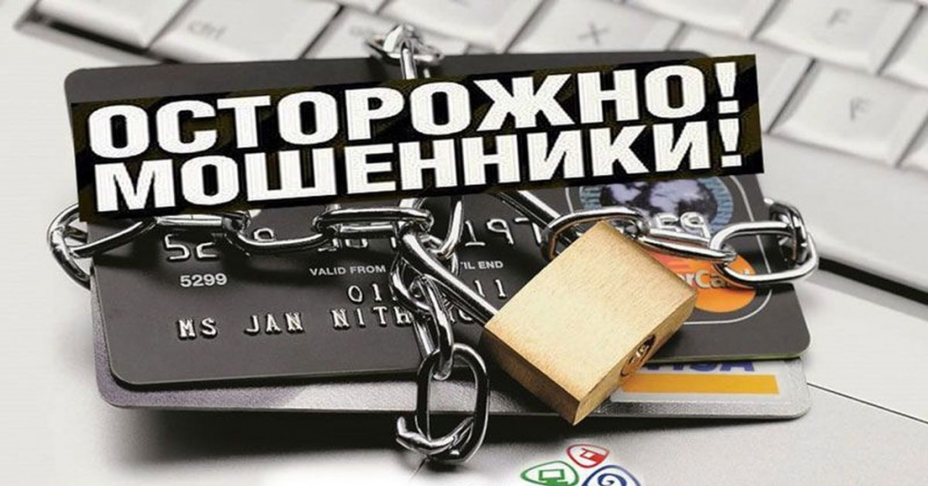 Полиция Волгодонска предупреждает об обмане на сайтах по продаже товаров и услуг