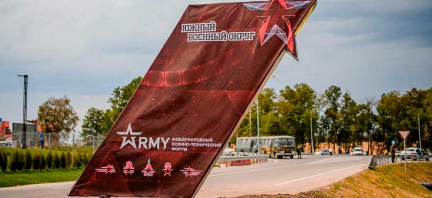 Армия-2021