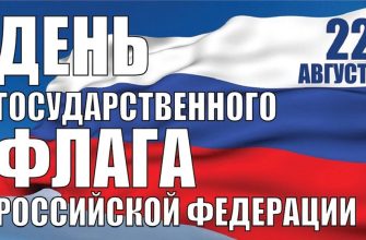 флаг