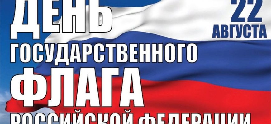 флаг