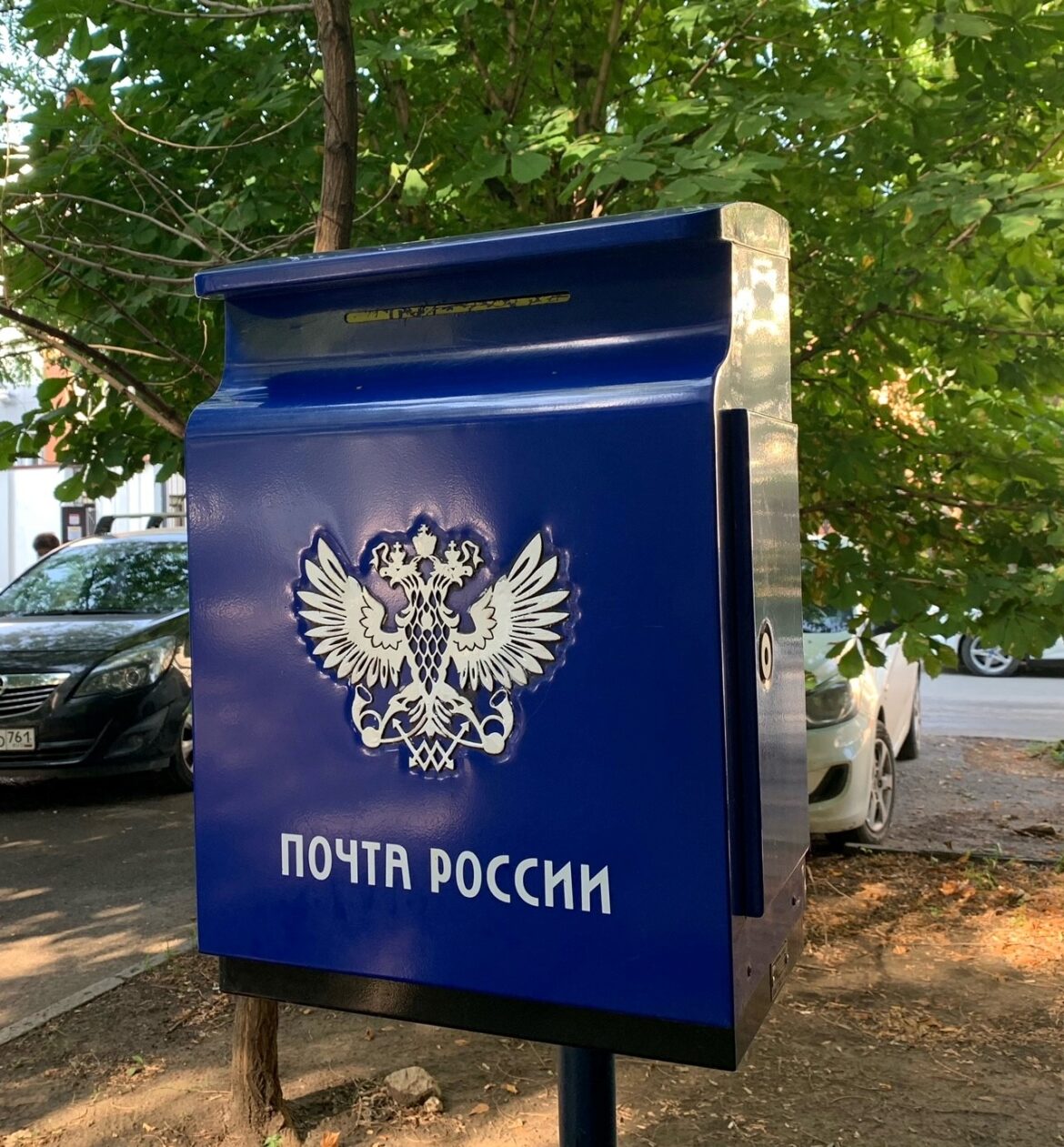 173 года назад в России появился первый почтовый ящик