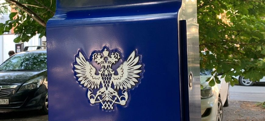 почтовый ящик 173 года