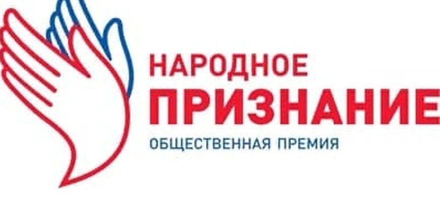 priznanie